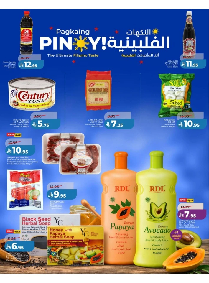 Lulu Central Province Big Price Drop Offer
