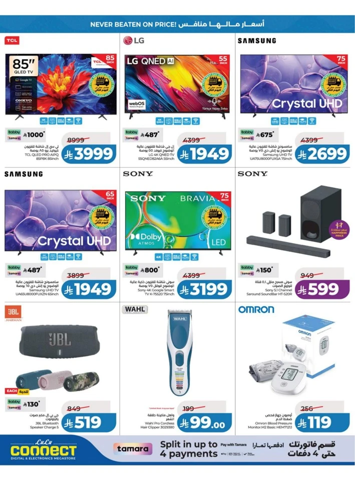 Lulu Central Province Big Price Drop Offer