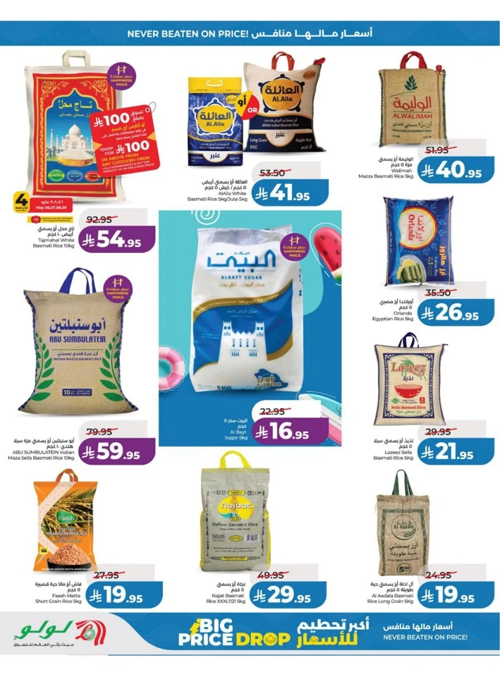 Lulu Eastern Province Big Price Drop Offer