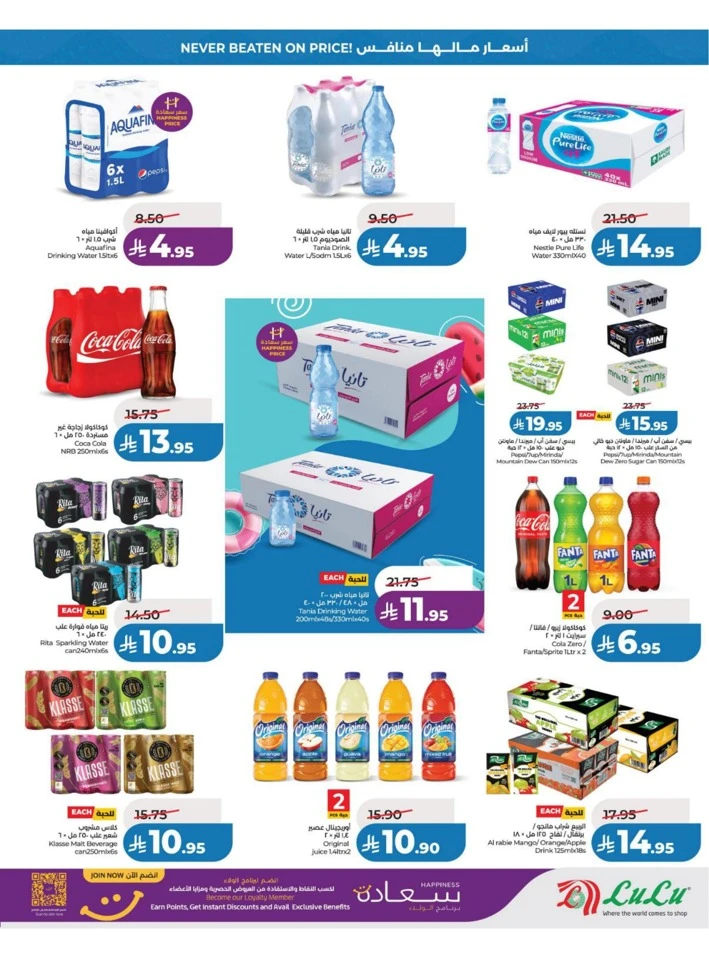 Lulu Eastern Province Big Price Drop Offer