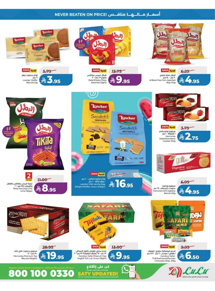 Lulu Eastern Province Big Price Drop Offer