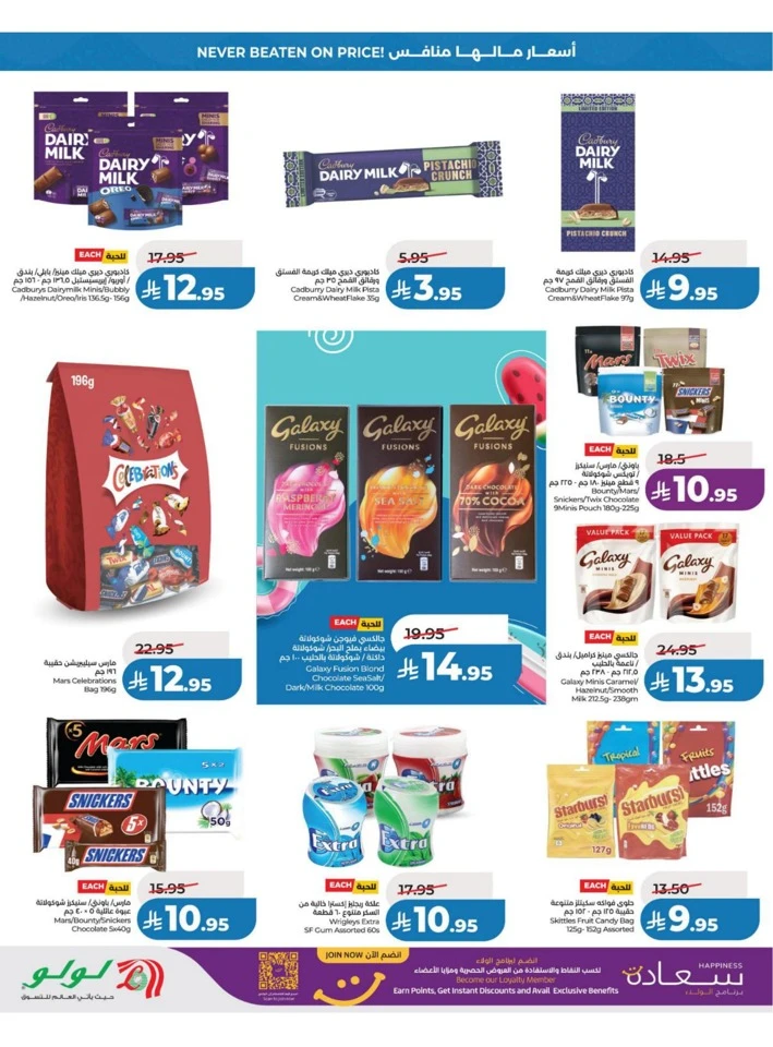 Lulu Eastern Province Big Price Drop Offer