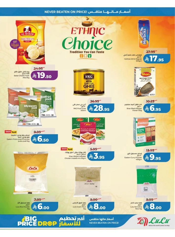 Lulu Eastern Province Big Price Drop Offer