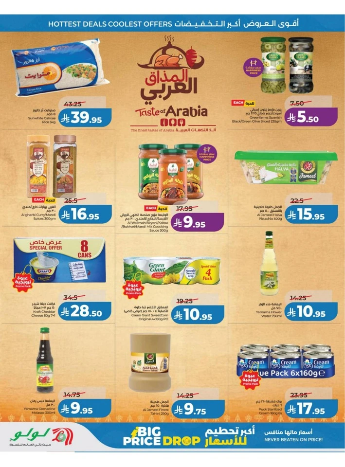 Lulu Eastern Province Big Price Drop Offer