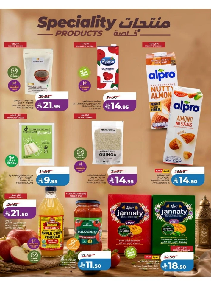 Lulu Eastern Province Big Price Drop Offer
