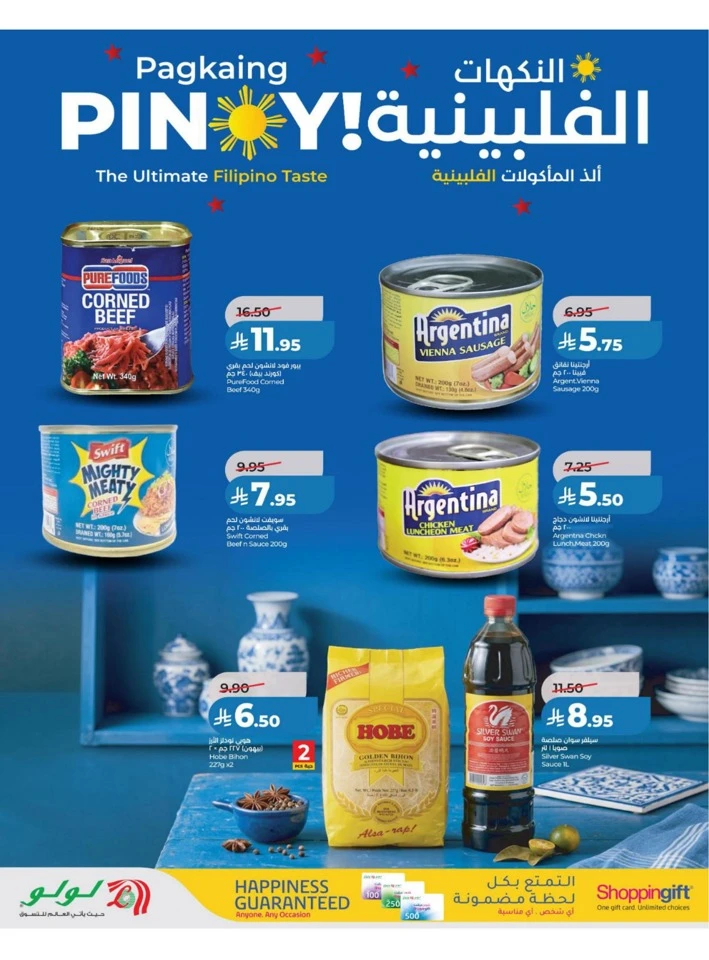 Lulu Eastern Province Big Price Drop Offer