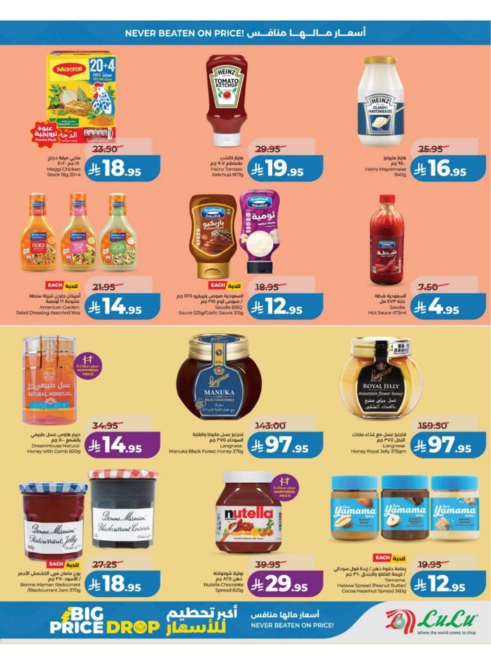 Lulu Eastern Province Big Price Drop Offer