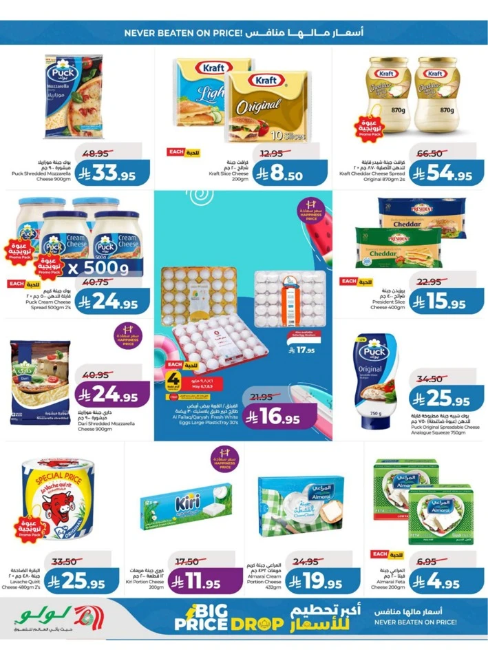 Lulu Eastern Province Big Price Drop Offer