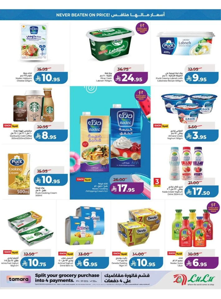 Lulu Eastern Province Big Price Drop Offer