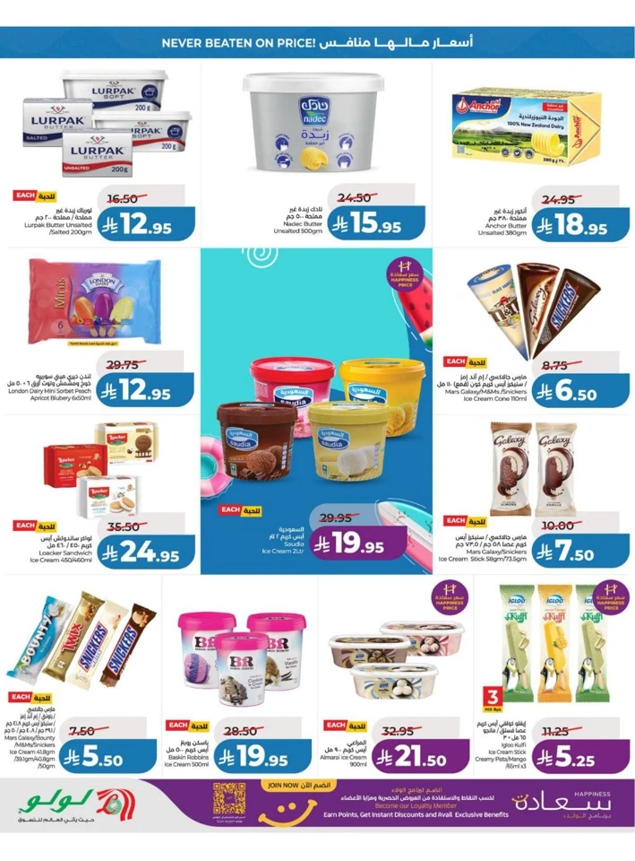 Lulu Eastern Province Big Price Drop Offer