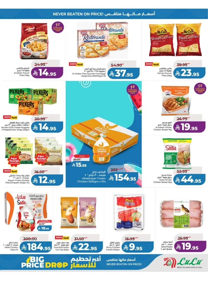 Lulu Eastern Province Big Price Drop Offer