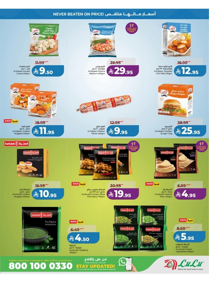 Lulu Eastern Province Big Price Drop Offer