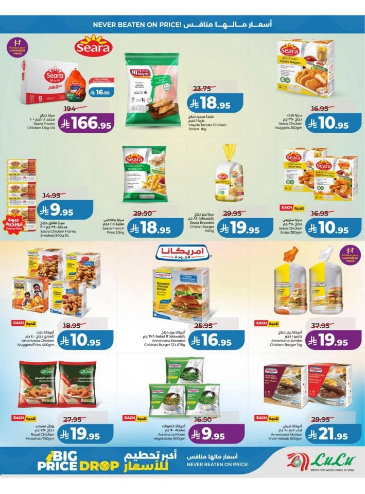 Lulu Eastern Province Big Price Drop Offer