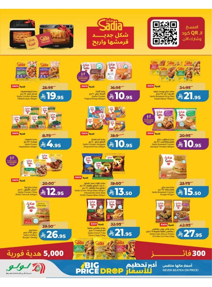 Lulu Eastern Province Big Price Drop Offer