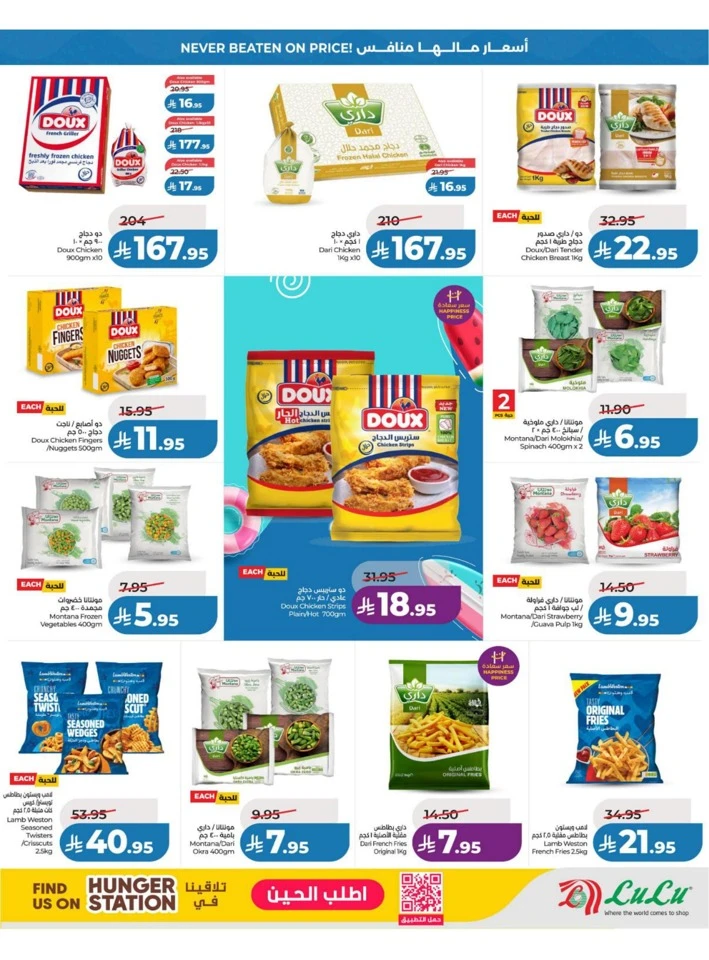 Lulu Eastern Province Big Price Drop Offer