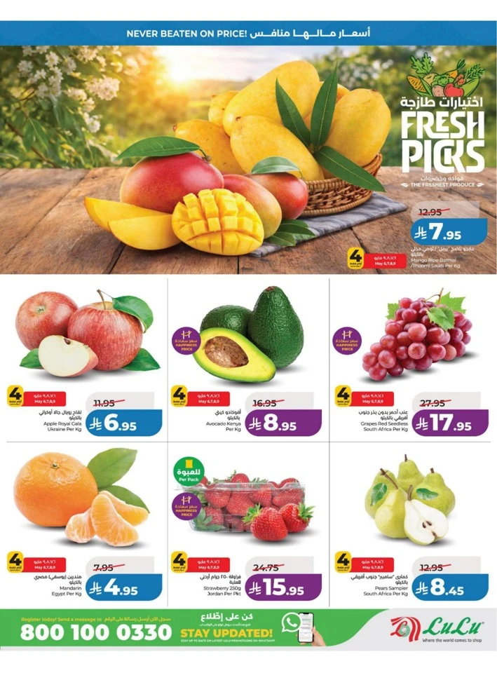 Lulu Eastern Province Big Price Drop Offer