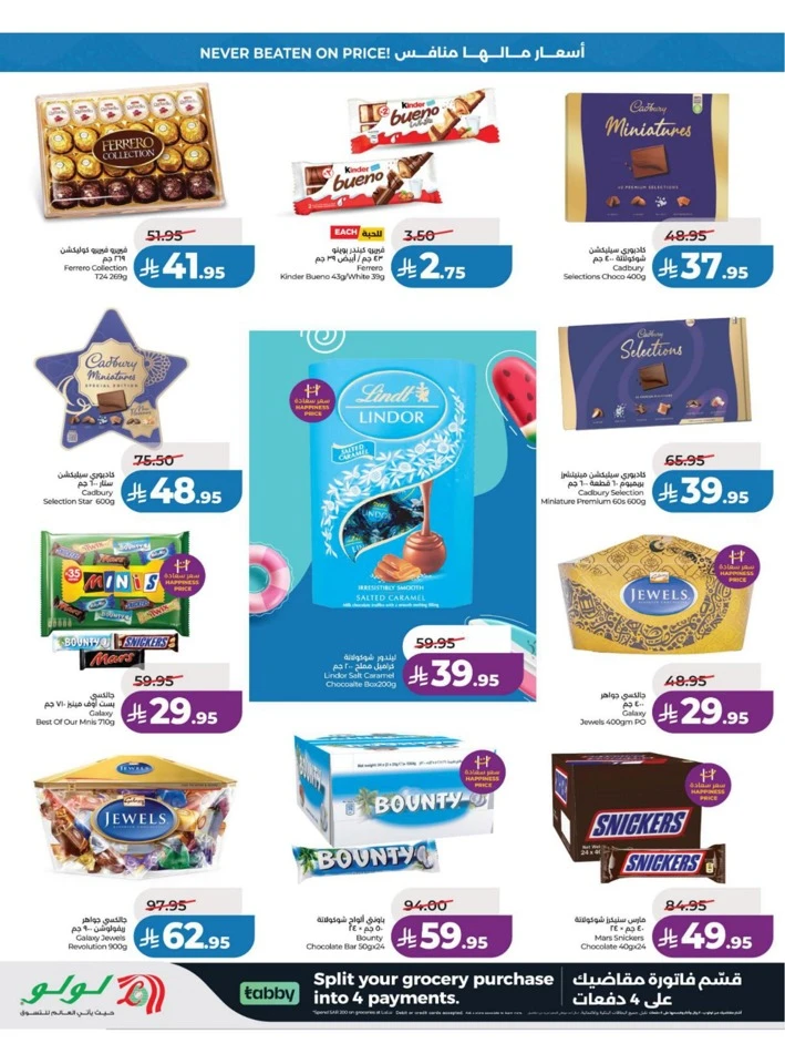 Lulu Eastern Province Big Price Drop Offer