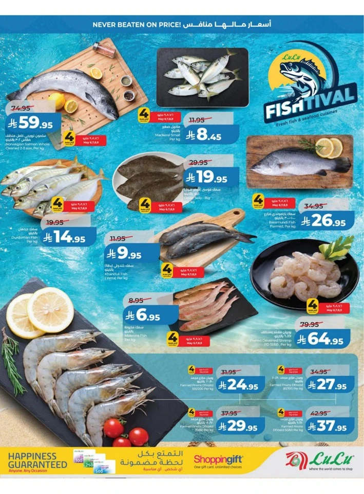 Lulu Eastern Province Big Price Drop Offer