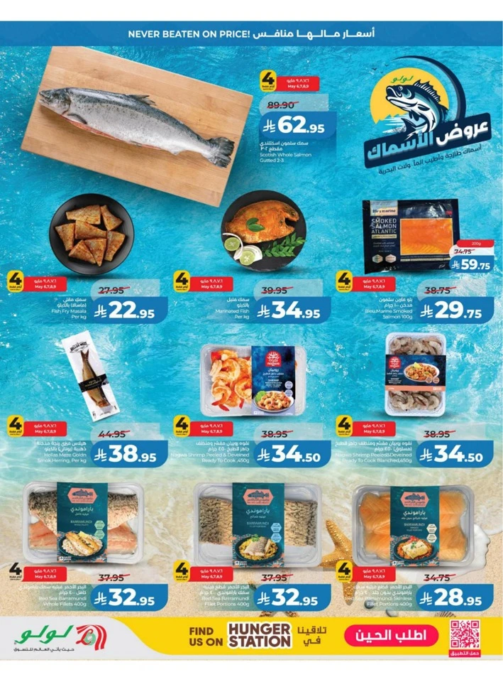 Lulu Eastern Province Big Price Drop Offer
