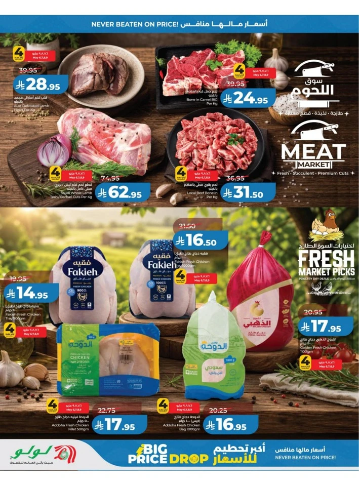 Lulu Eastern Province Big Price Drop Offer