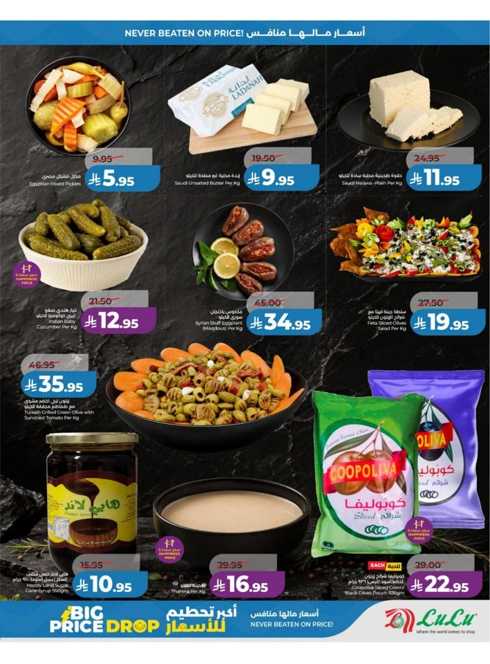 Lulu Eastern Province Big Price Drop Offer