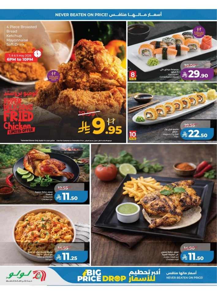 Lulu Eastern Province Big Price Drop Offer