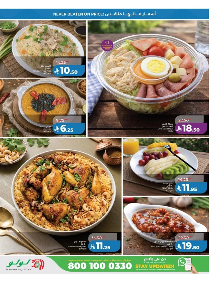 Lulu Eastern Province Big Price Drop Offer