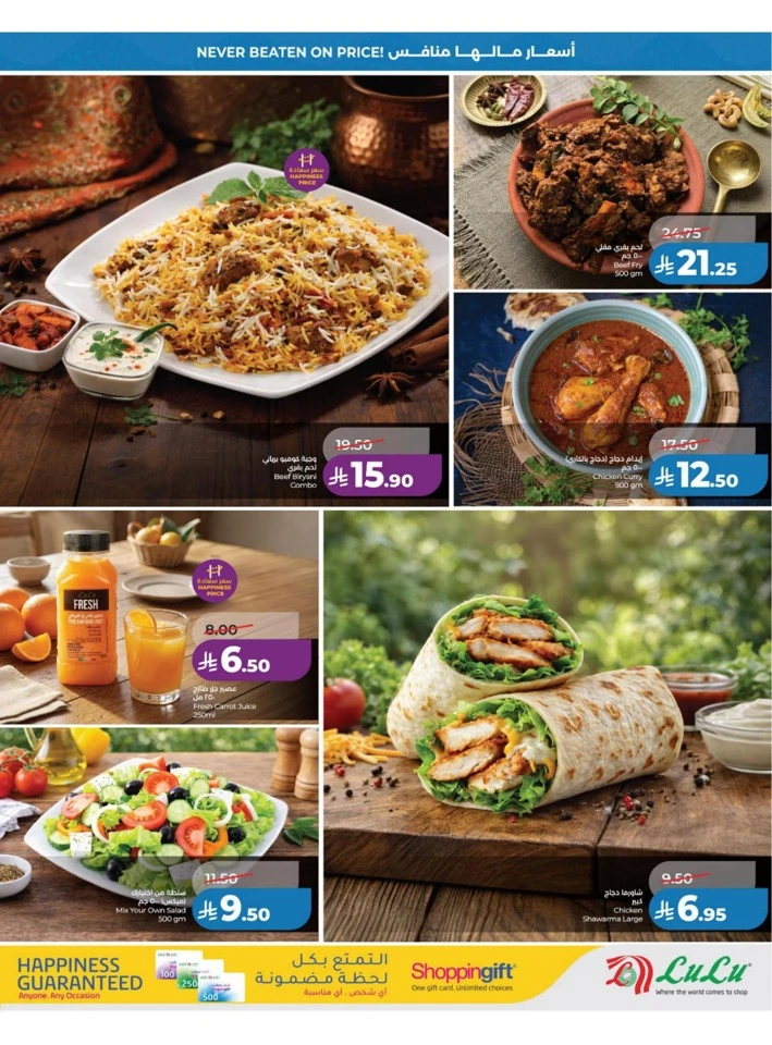 Lulu Eastern Province Big Price Drop Offer