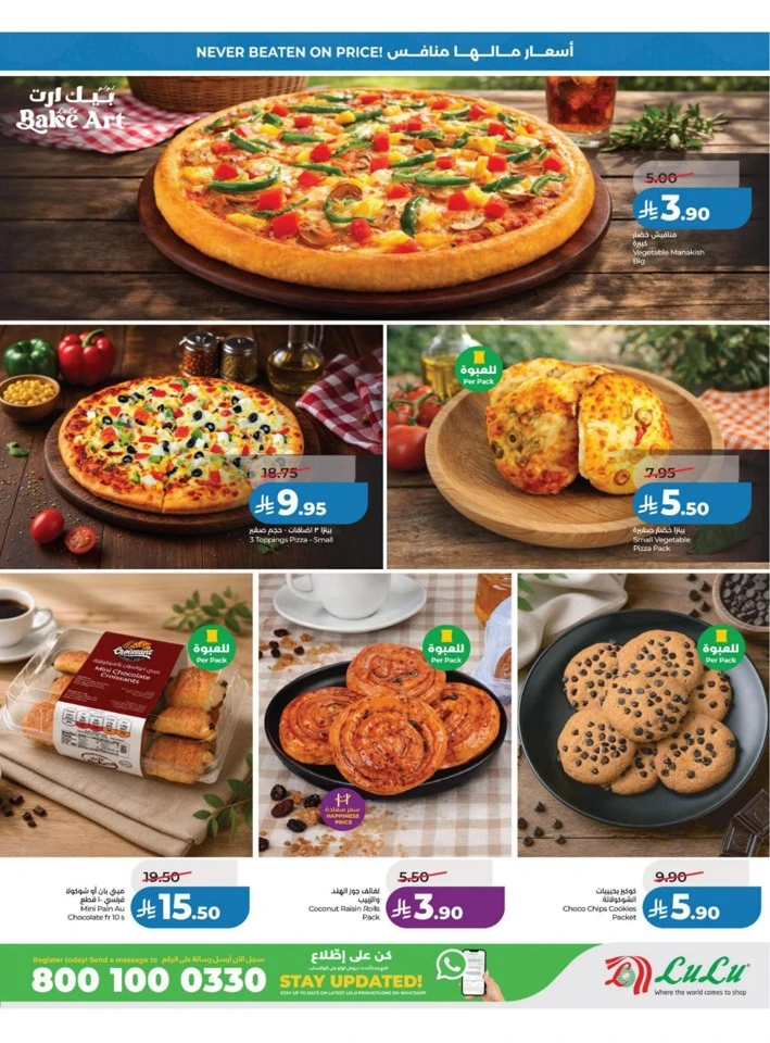 Lulu Eastern Province Big Price Drop Offer