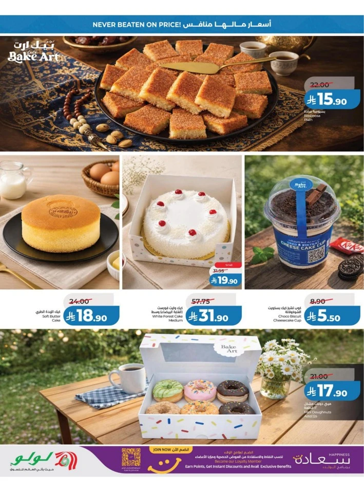 Lulu Eastern Province Big Price Drop Offer