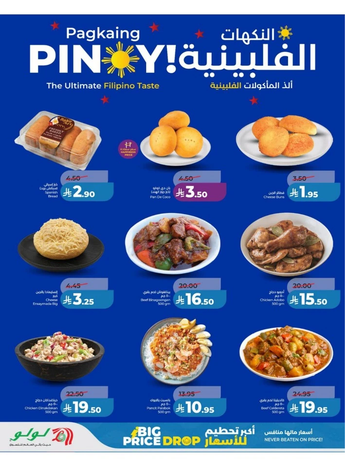 Lulu Eastern Province Big Price Drop Offer