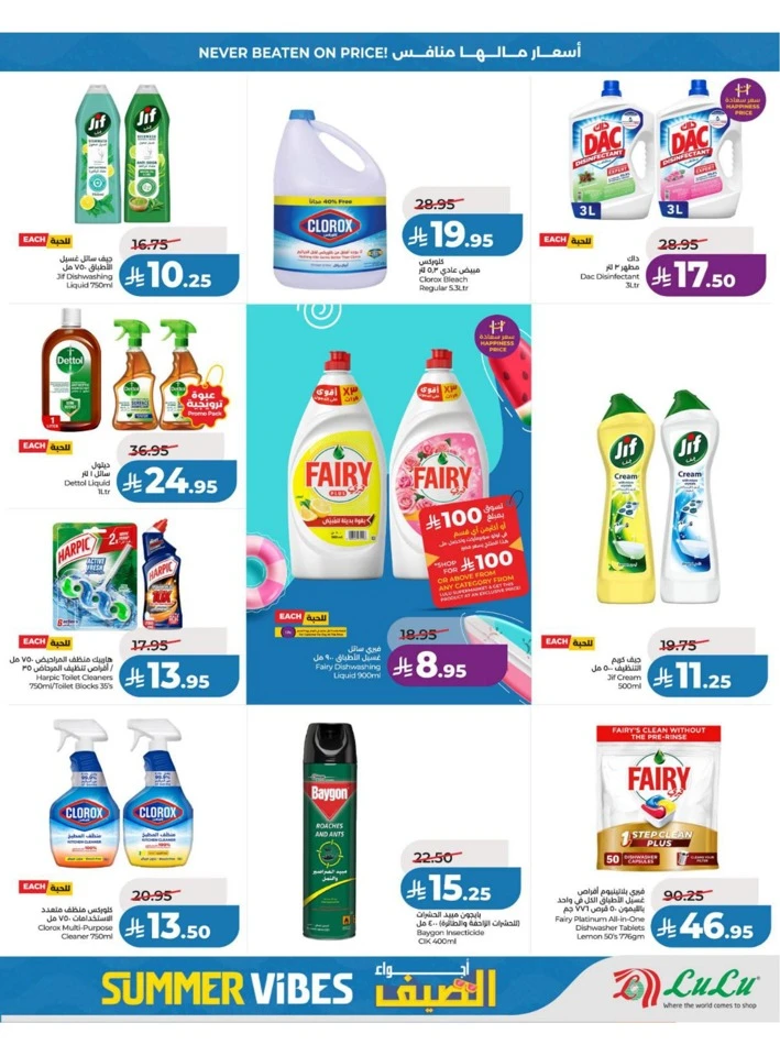 Lulu Eastern Province Big Price Drop Offer