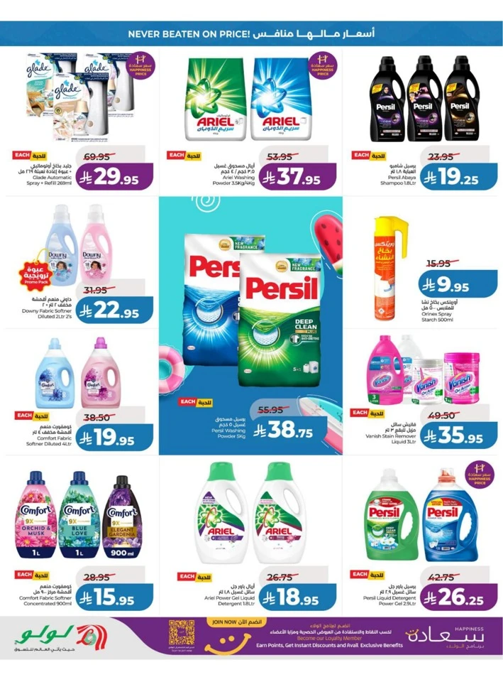 Lulu Eastern Province Big Price Drop Offer