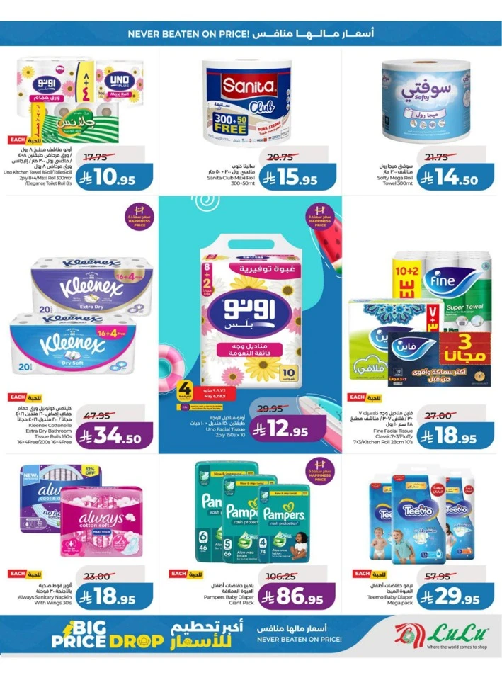 Lulu Eastern Province Big Price Drop Offer