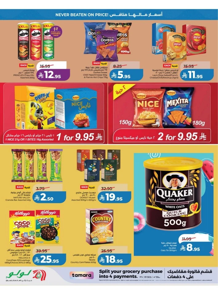 Lulu Eastern Province Big Price Drop Offer