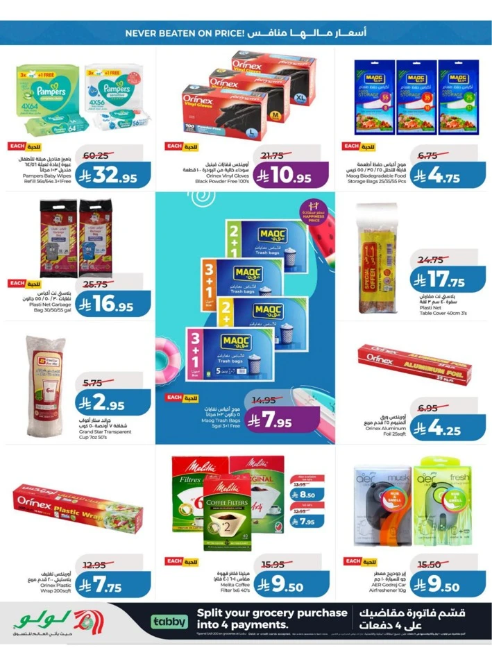 Lulu Eastern Province Big Price Drop Offer