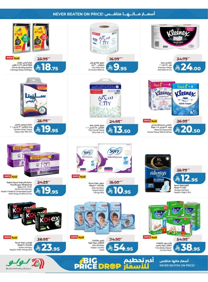 Lulu Eastern Province Big Price Drop Offer