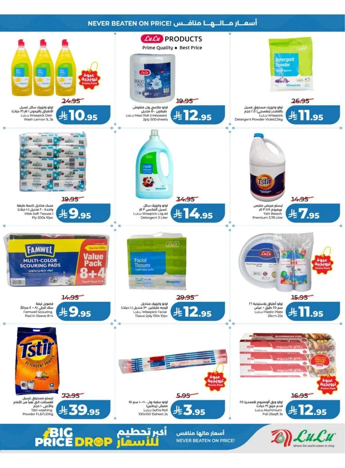 Lulu Eastern Province Big Price Drop Offer