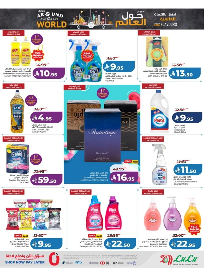 Lulu Eastern Province Big Price Drop Offer
