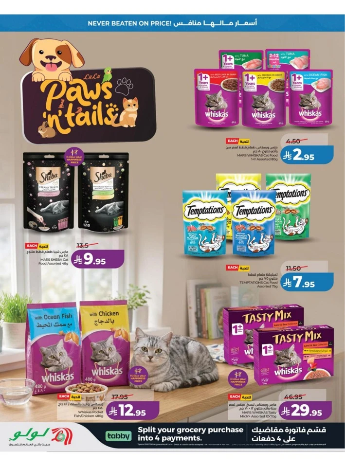 Lulu Eastern Province Big Price Drop Offer