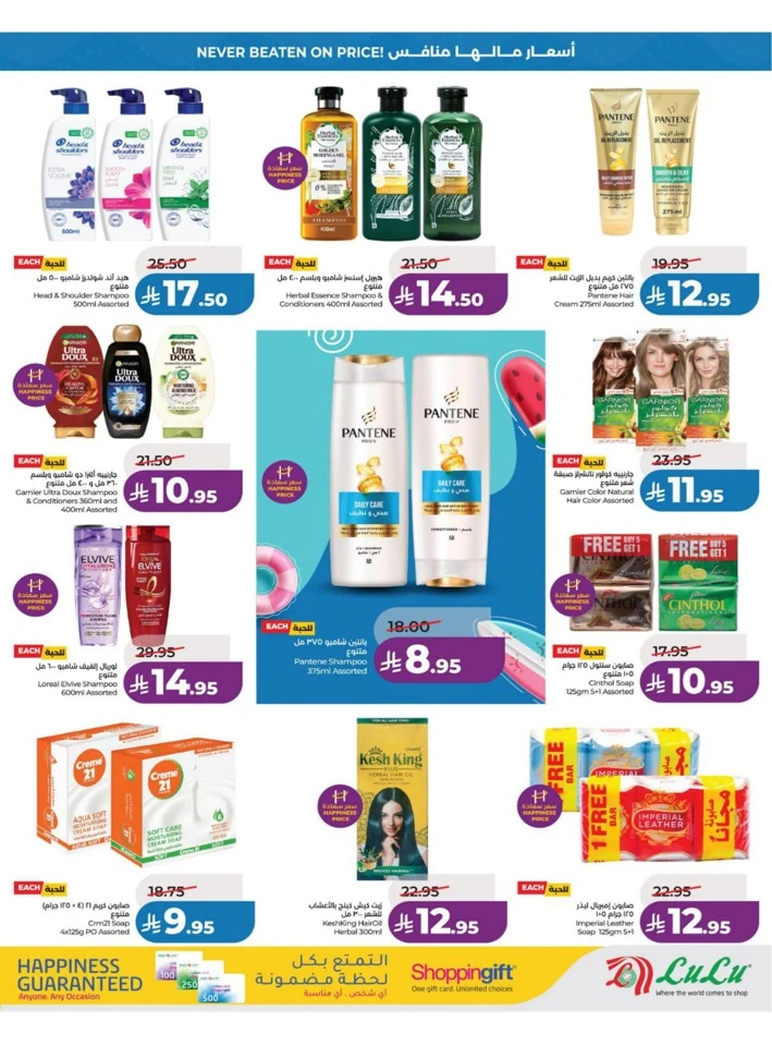 Lulu Eastern Province Big Price Drop Offer