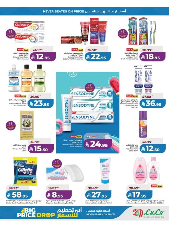 Lulu Eastern Province Big Price Drop Offer