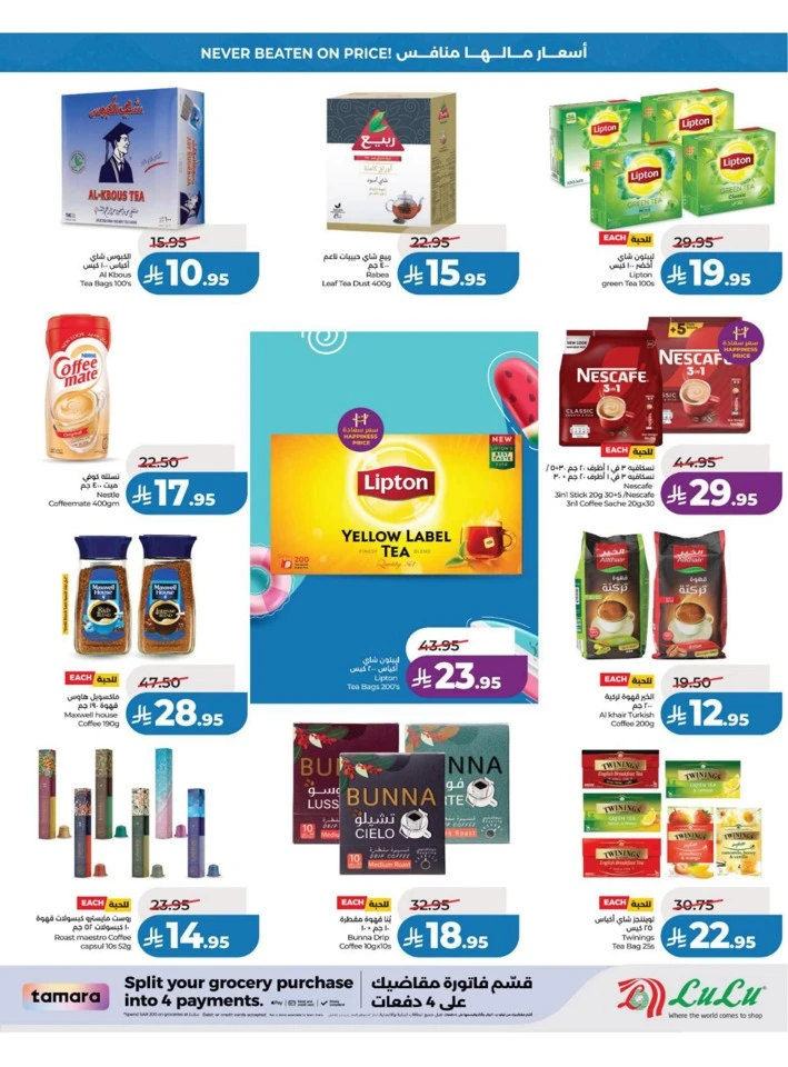 Lulu Eastern Province Big Price Drop Offer