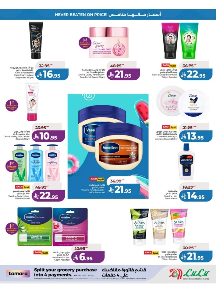 Lulu Eastern Province Big Price Drop Offer