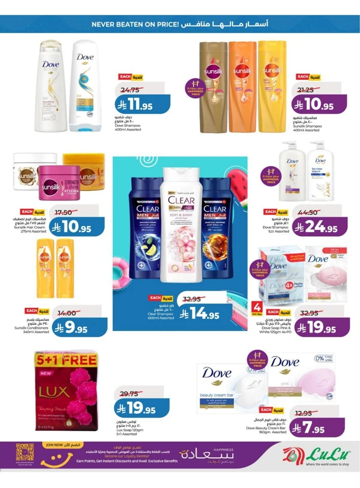 Lulu Eastern Province Big Price Drop Offer