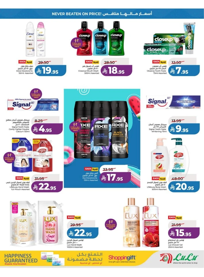 Lulu Eastern Province Big Price Drop Offer