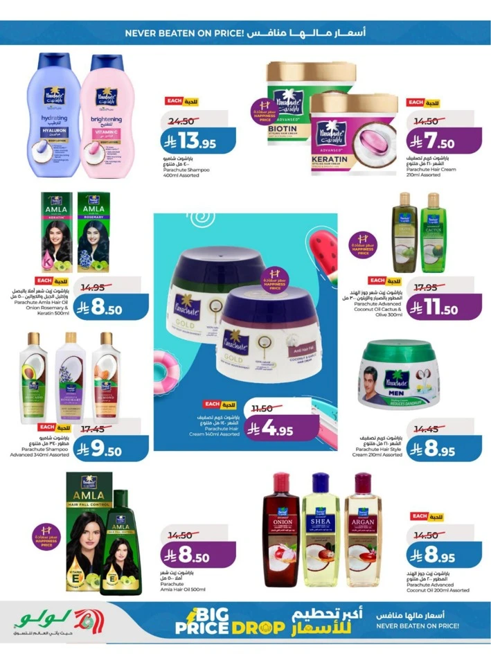 Lulu Eastern Province Big Price Drop Offer