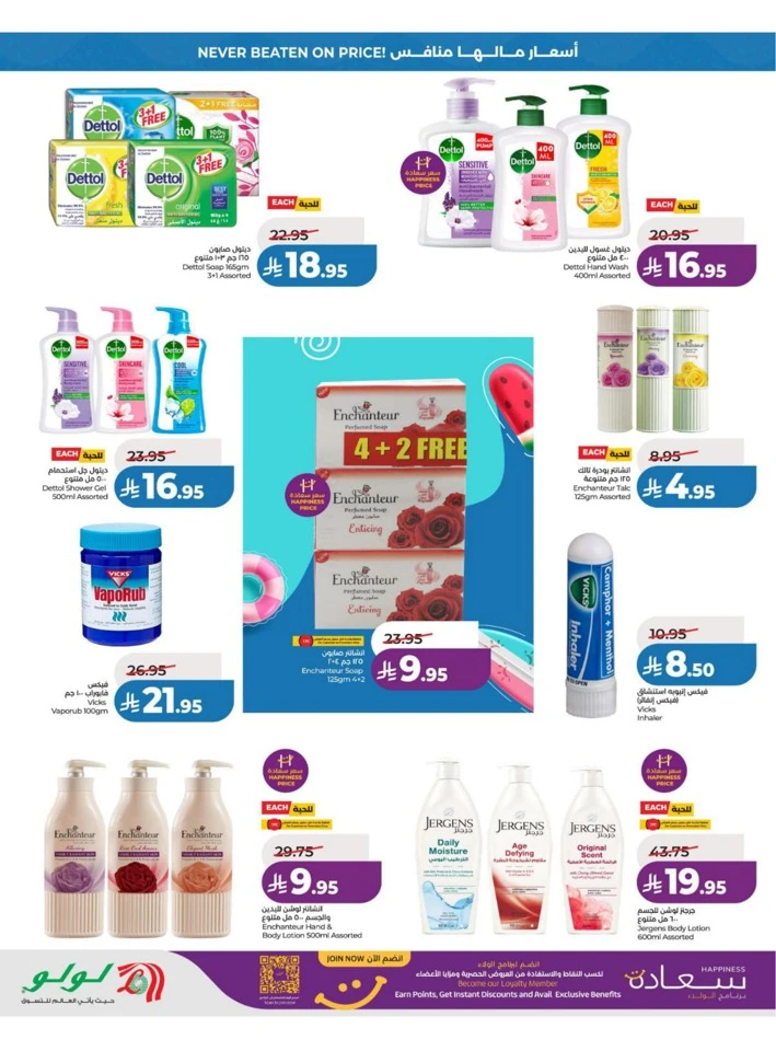 Lulu Eastern Province Big Price Drop Offer