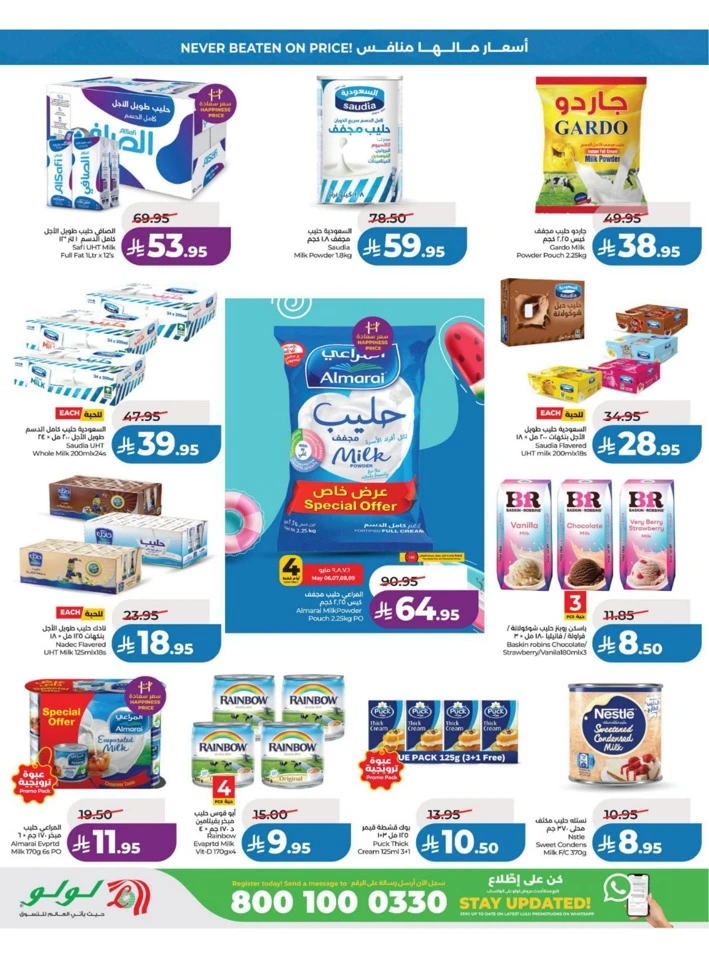 Lulu Eastern Province Big Price Drop Offer