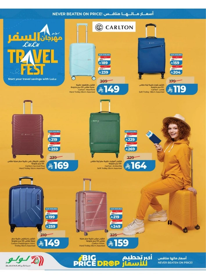 Lulu Eastern Province Big Price Drop Offer